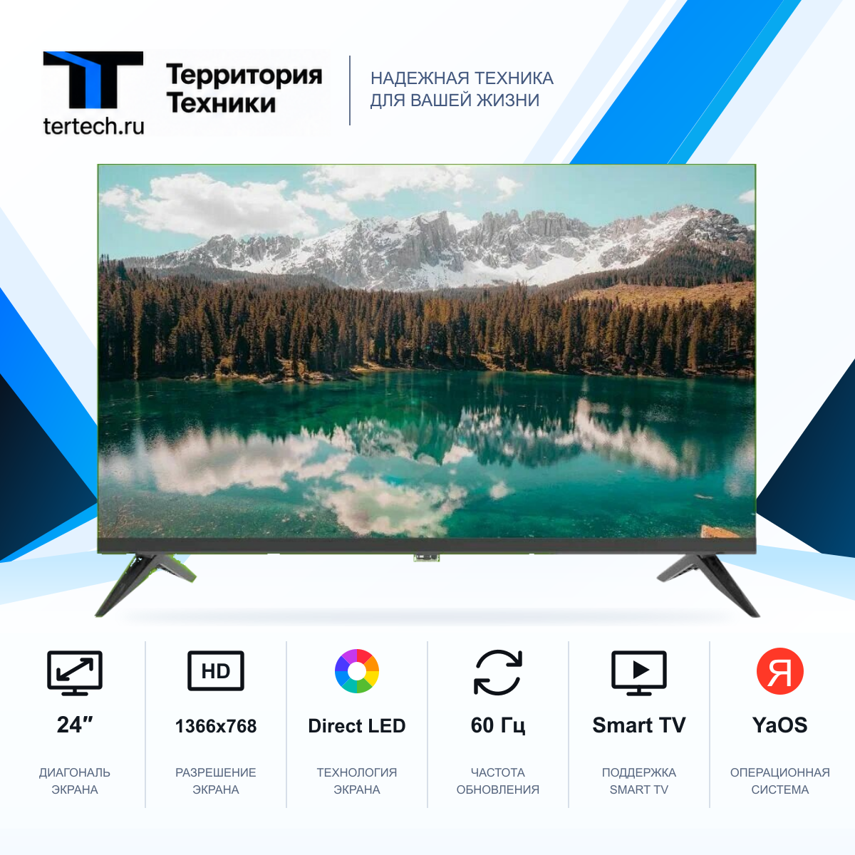 24" Телевизор Hi HY-24H01FB