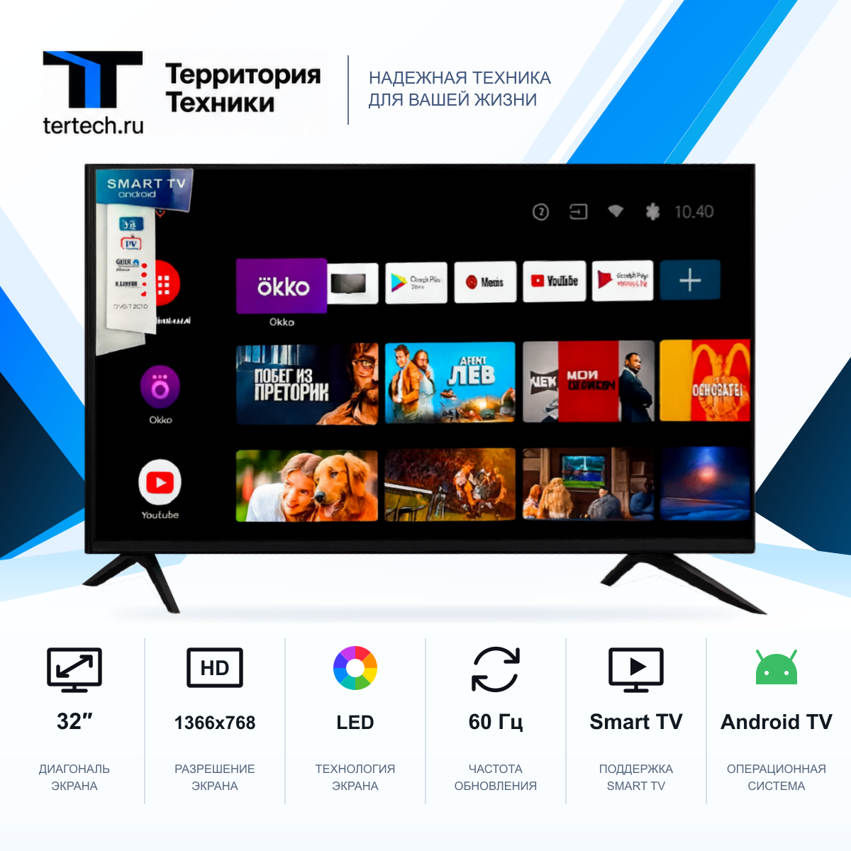 32" Телевизор Wildred LITV 32ASM01