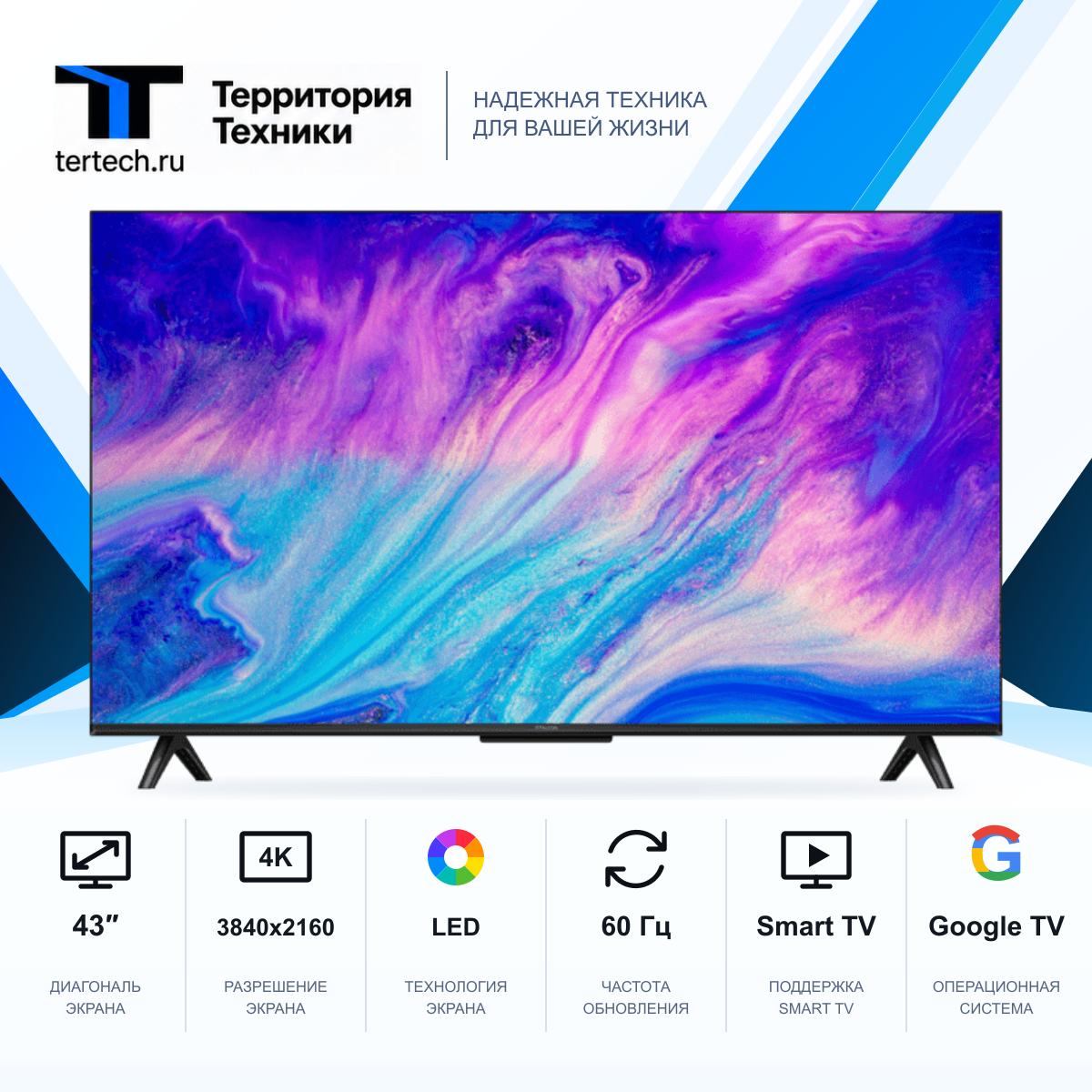 43" Телевизор iFFALCON 43U62