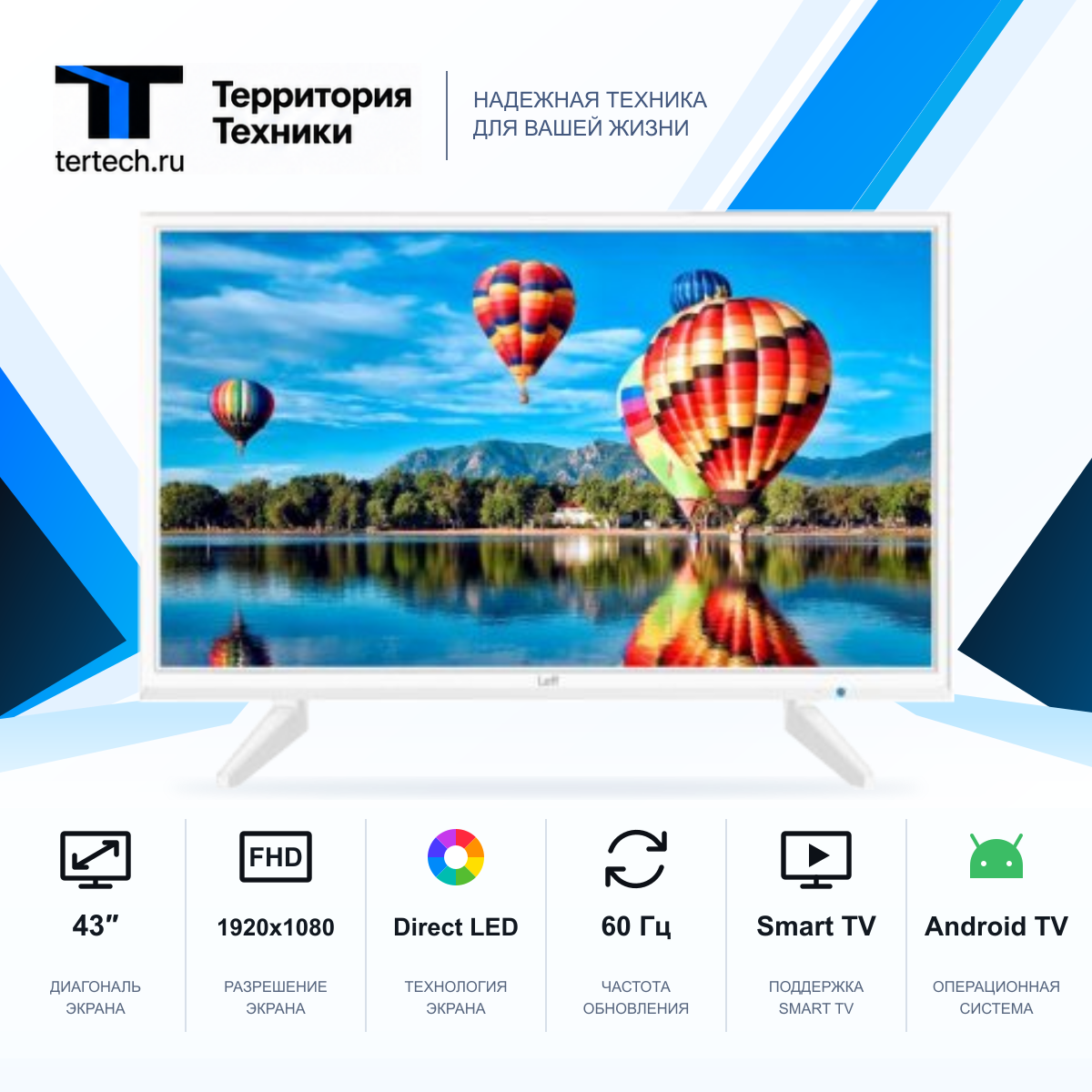 43" Телевизор LEFF 43F511T