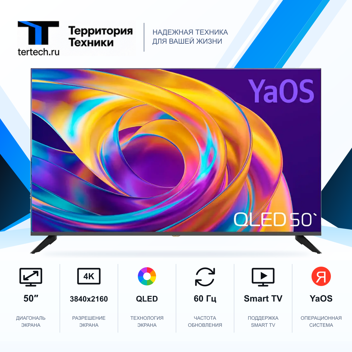 50" Телевизор General Electronics GE50LQY2