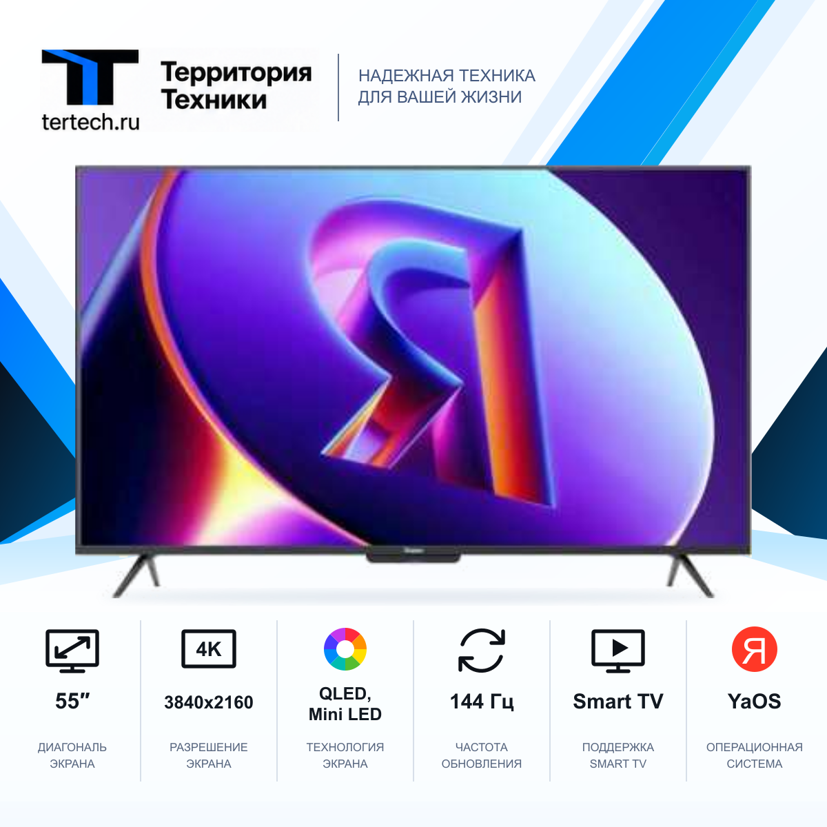 55" Телевизор Yandex YNDX-00103