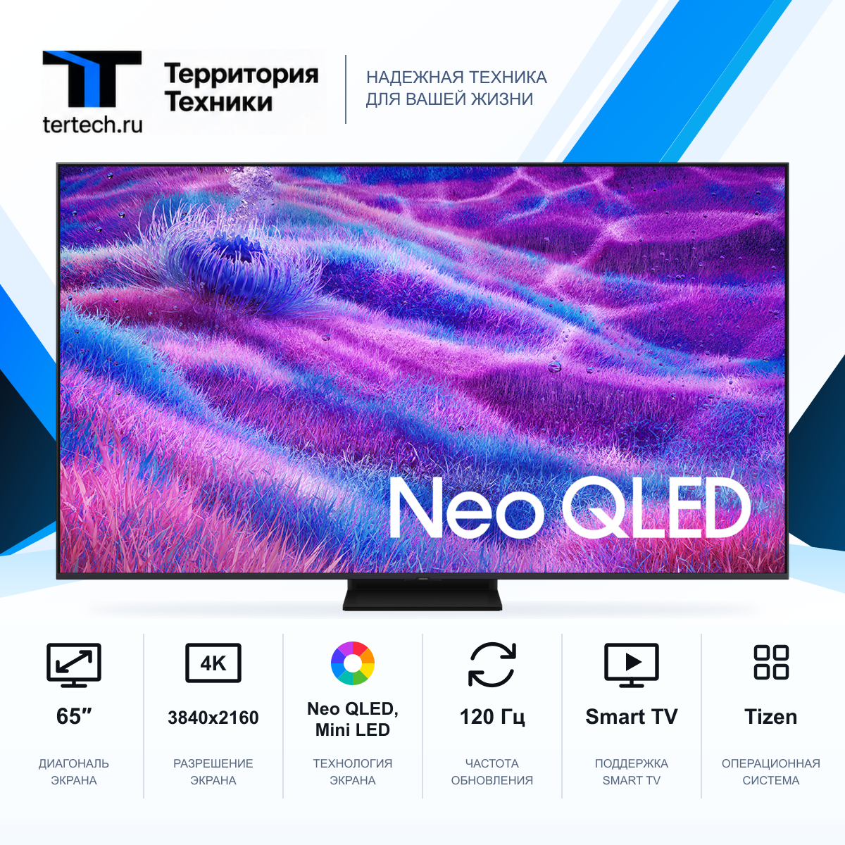 65" Телевизор Samsung QE65QN80FAUXRU