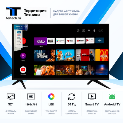 32" Телевизор Wildred LITV 32ASM01