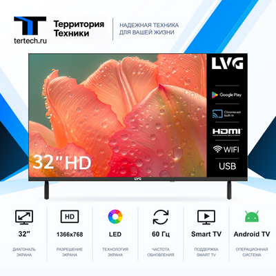 32" Телевизор LVG 32LM57
