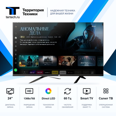 24" Телевизор Hi HS-24H01FB