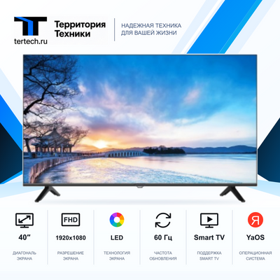 40" Телевизор RAZZ HH40FSY25F