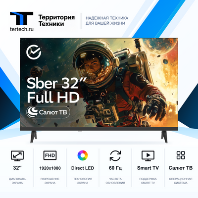 32" Телевизор Sber SDX-32F2139