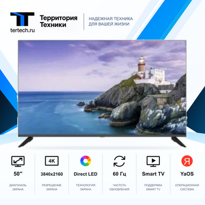 50" Телевизор RAZZ HH50USY25F