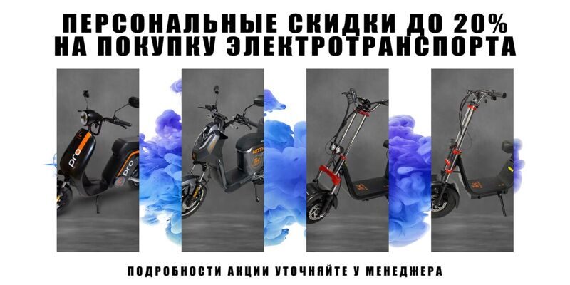Электроскутеры Kugoo