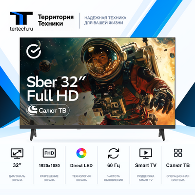 32" Телевизор Sber SDX-32F3112