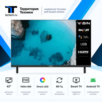 43" Телевизор 45G8000 Yasin Android 14