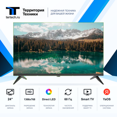 24" Телевизор Hi HY-24H01FB