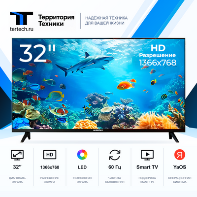 32" Телевизор Horizont 32HDS25BY