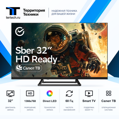 32" Телевизор Sber SDX-32H3114